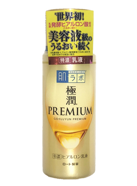 日本肌研5重玻尿酸保湿特浓乳液
