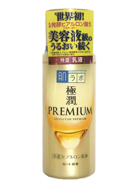 日本肌研5重玻尿酸保湿特浓乳液