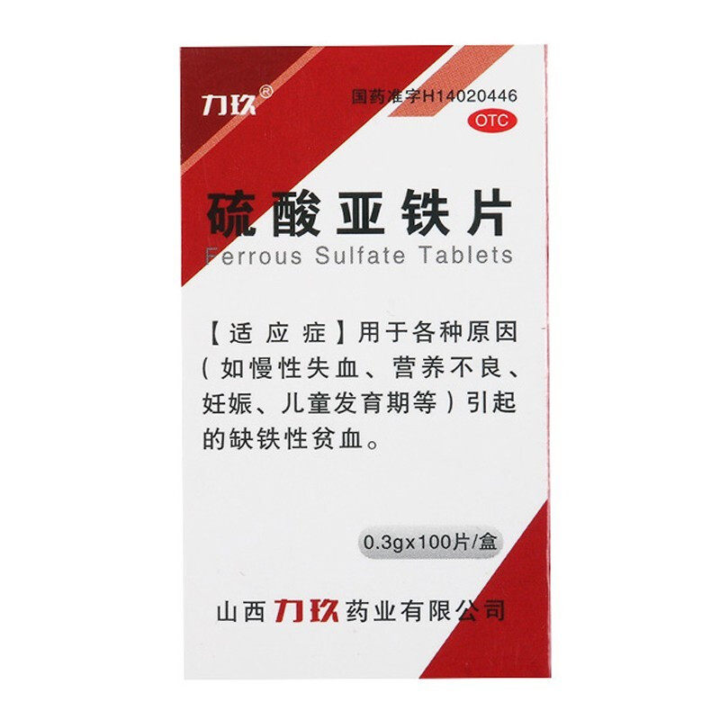 【力玖】硫酸亚铁片300mg*100片/盒
