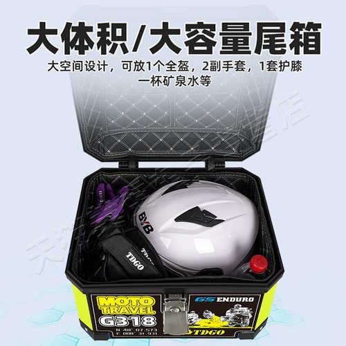 摩托车尾箱后备箱踏板车大号通用电动车可拆卸工具箱非铝合金箱子