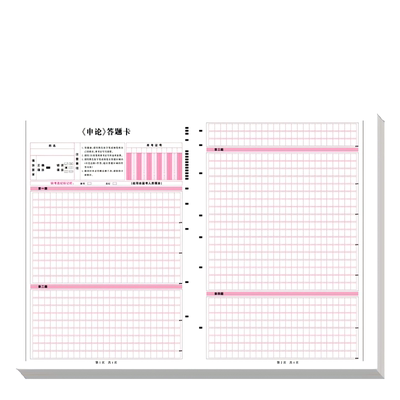 考公申论答题纸600格标准纸