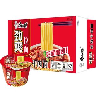 新日期整箱康师傅劲爽拉面红烧牛肉面香辣味酸菜桶装方便面正品