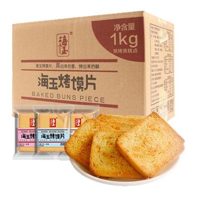 【酥脆美味】海玉馍片500g整箱