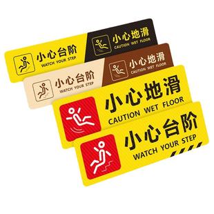 小心台阶地贴警示牌小心地滑上下楼梯注意安全提示贴防水当心门槛斜坡顾客止步提示牌换鞋区请穿鞋套贴纸禁止