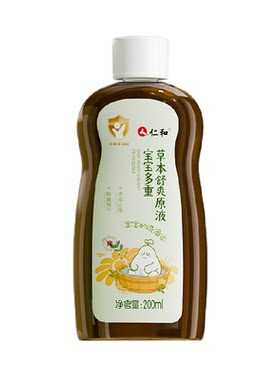 仁和宝宝草本原液温和无刺激