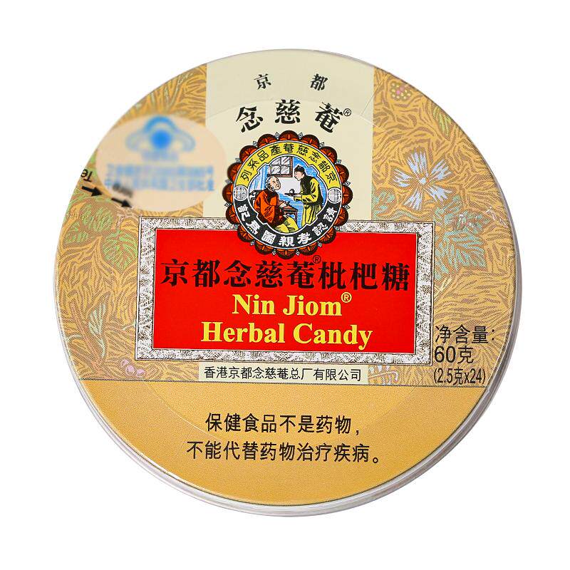 京都念慈庵枇杷糖护嗓含片糖果