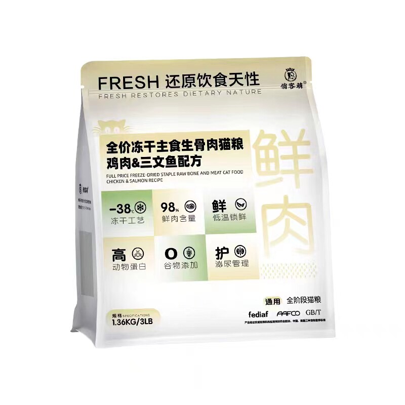俏客萌生骨肉猫粮营养增肥送零食