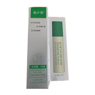 水杨酸硫磺祛痘喷雾身体前胸后背部祛痘去除背上痘痘背粒消喷雾