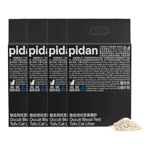 皮蛋猫砂pidan豆腐混合猫隐血颗粒膨润土破碎猫沙除臭 李佳琦推荐
