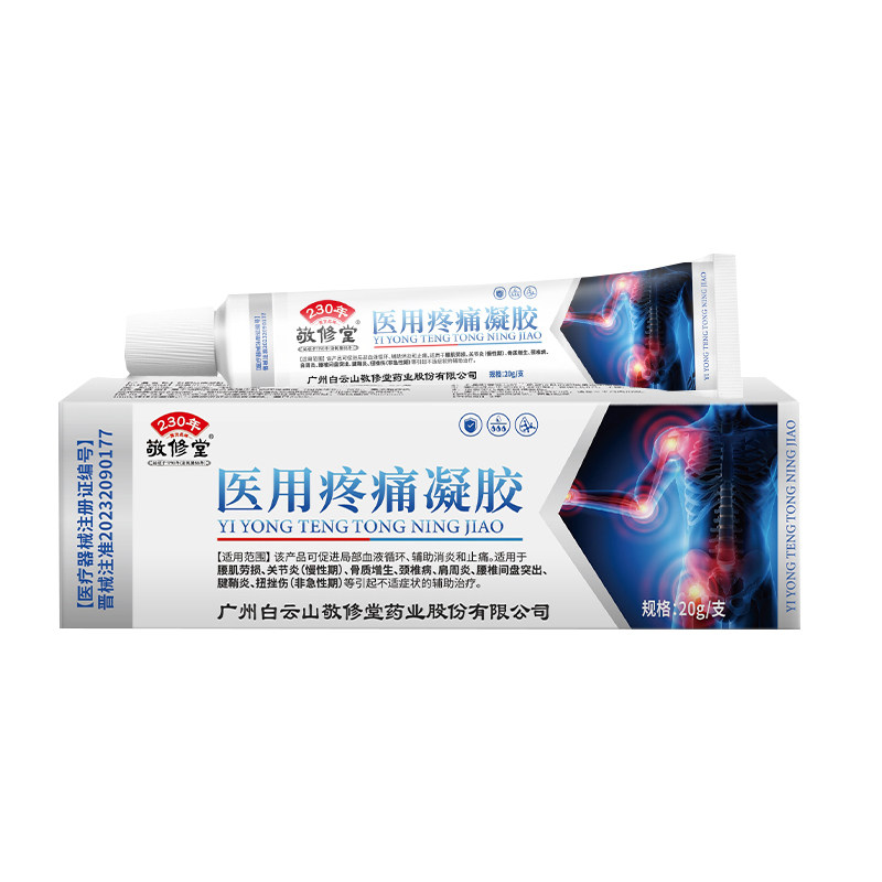 对症涂抹,包舒服,不满秒退