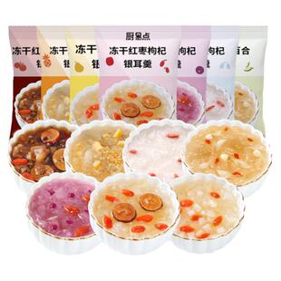 冻干银耳羹冲泡即食免煮懒人速食红枣桂圆雪梨银耳干货早餐旗舰店