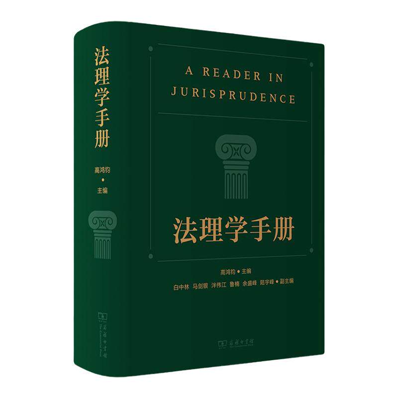 中国法理学研究发展历史理论法学