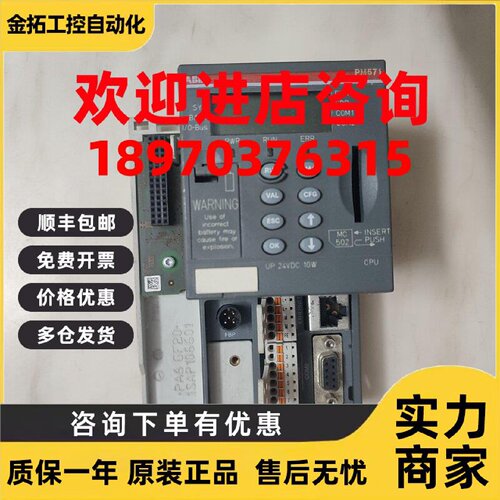 议价AB可编程控制器PM554 573 564 PM571-ETHC0 C2底座TB511-ETHB