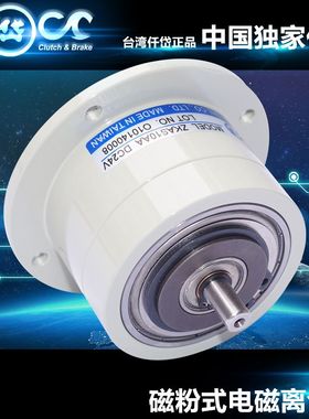 台湾仟岱磁粉小型离合器ZKAS05AA DC24V 连结平顺 无鸣叫音