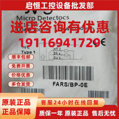 议价墨迪光电开关FARS/BP-0E 全新原装现货