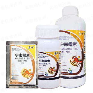 亮叶 8%宁南霉素 烟草番茄辣椒苹果树病毒病农药杀菌剂10-1000ml