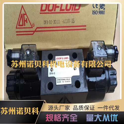 东峰DFA-02-3C2-DC24V-35C 3C60 2B2电磁阀A220