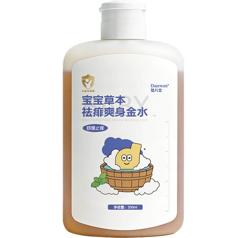 达儿文宝宝草本去痱爽身金水舒缓