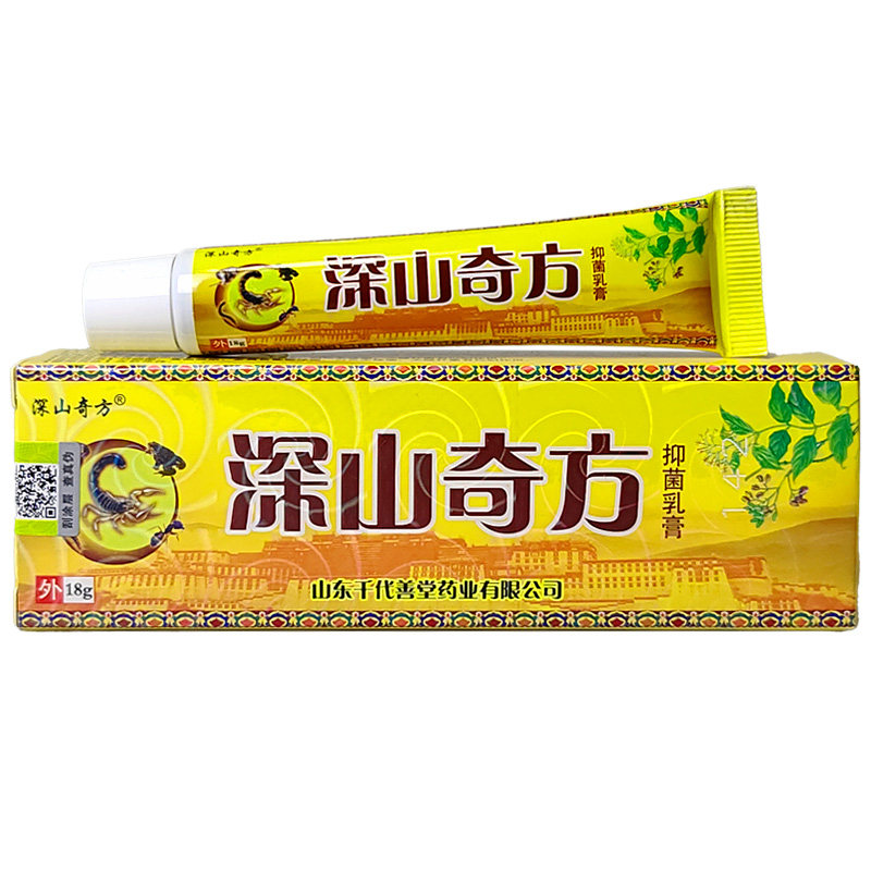 深山奇方透骨膏皮肤乳膏草本外用