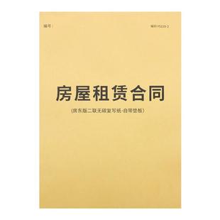 租房合同房屋出租合同房屋租赁协议房东版新版安全责任协议书出租房合同房屋租赁合同租房押金收据商铺合同