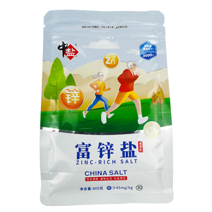 中盐富锌盐400克2袋家用食用盐加碘盐炖菜炒菜调味盐巴重庆深井盐