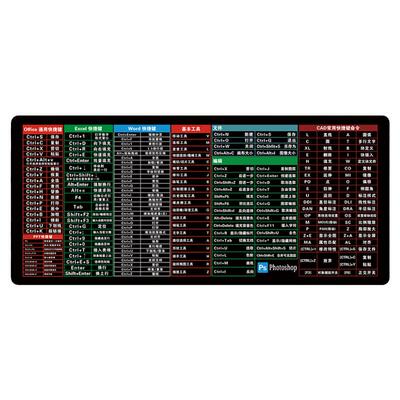 【定制】超大加厚鼠标垫办公ps cad excel快捷键笔记本桌垫键盘垫