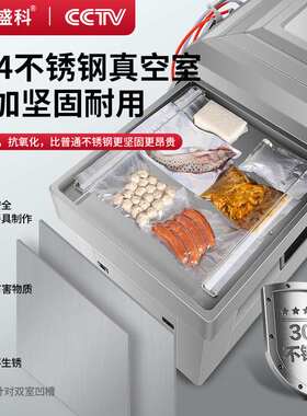 安盛科真空机商用大型食品包装机全自动双室抽空机熟食打包封口机