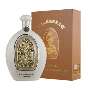 【2013年】金门高粱酒58度九龙经典纪念酒纯粮食酒送礼收藏白酒