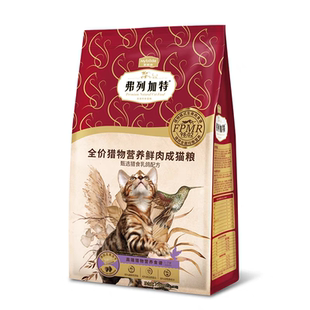 弗列加特猎物营养鲜肉款高肉生骨肉双拼成幼猫粮冻干猫粮促进吸收