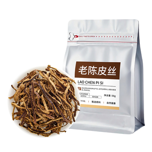 陈皮丝正宗新会陈皮干泡茶泡水橘子皮中药材正品旗舰店九制老陈皮