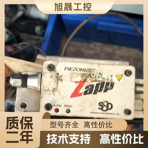 【议价】SHISHIDO SSD Zapp PIEZONIZER，原