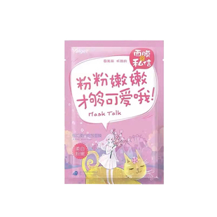 40片雅丽洁私信面膜深层补水女学生保湿清洁收缩毛孔滋润提亮肤色