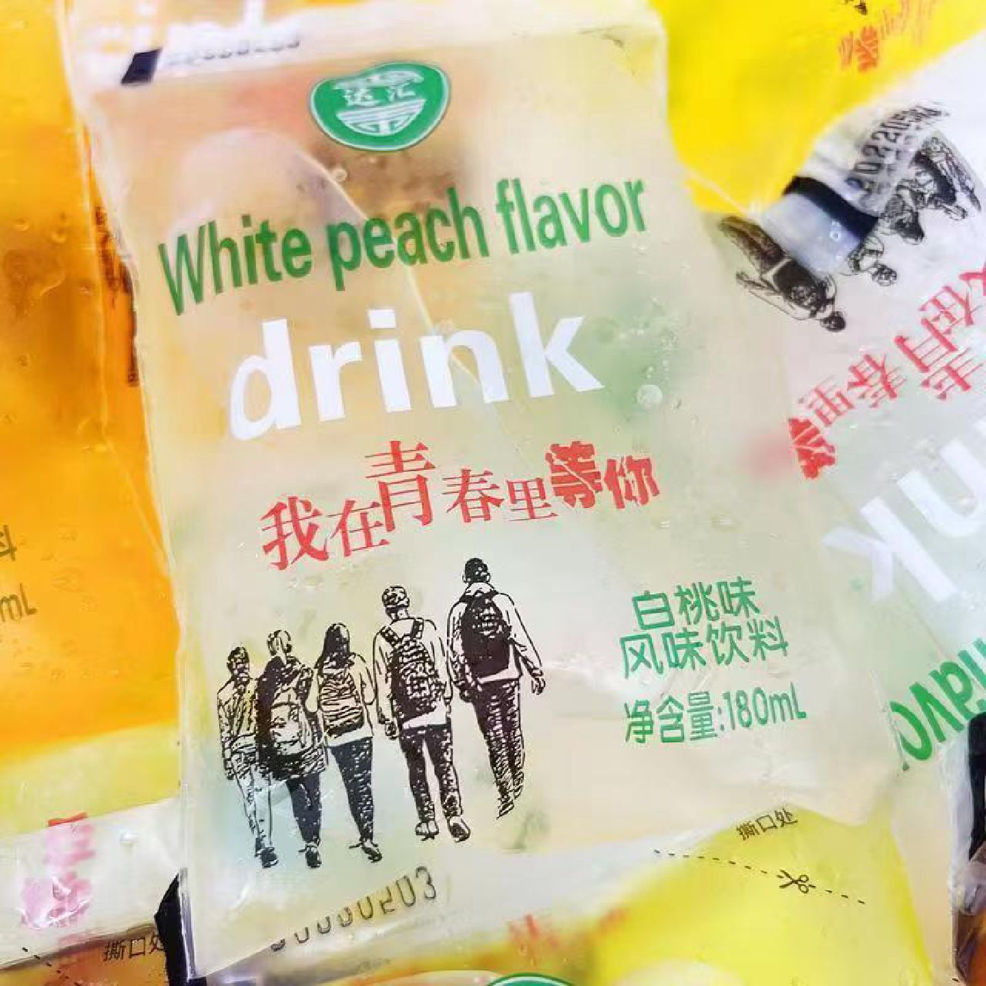 网红老式袋装饮料冰包刨冰冰水冰袋果味童年味道经典怀旧180ml