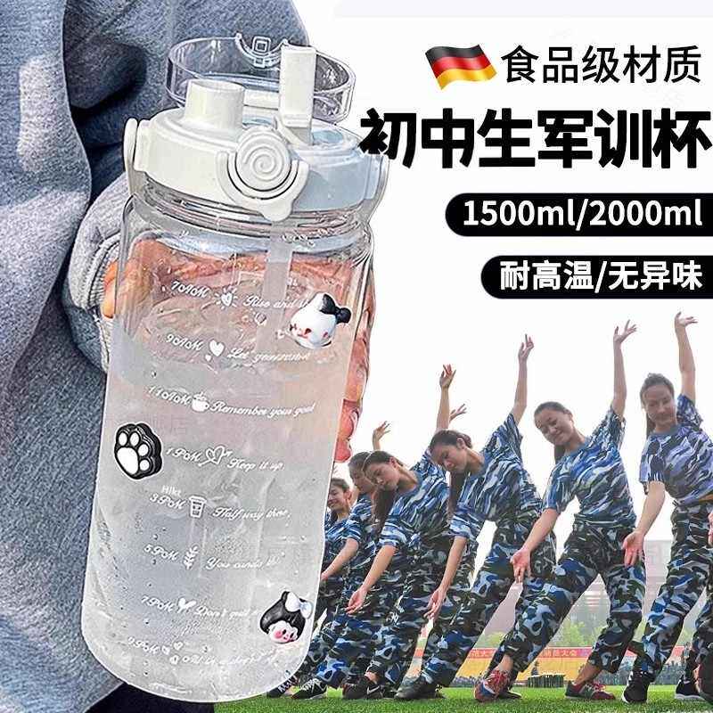 军训水杯子高颜值女生2000ml大容量水壶高中初中生吨吨桶双饮广口