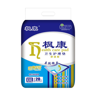 枫康成人护理垫80x150加大加厚老年人专用床垫隔尿垫老人用大尺寸