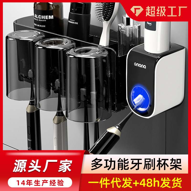 牙刷置物架卫生间免打孔漱口杯架壁挂式电动牙刷杯牙牙膏收纳架器