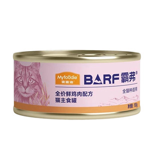 麦富迪barf霸弗全价主食猫罐头成猫幼猫专用营养湿粮零食补水100g
