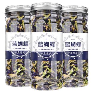 中广德盛 蝶豆花干花蓝蝴蝶搭斑斓粉洛神花茶柠檬片商用调色染色