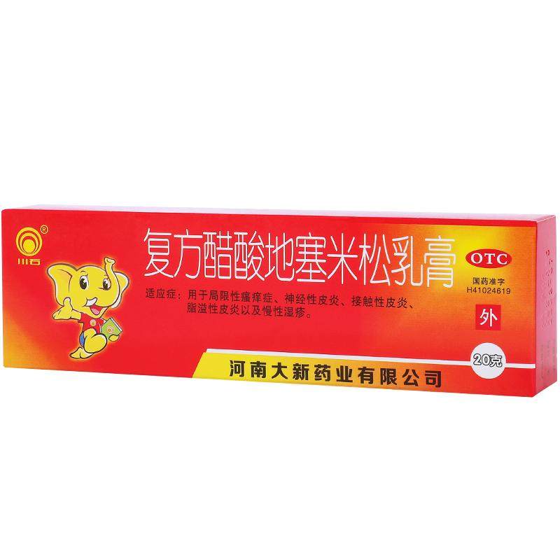 川石复方醋酸地塞米松乳膏外用平止痒正品湿疹皮炎药膏软膏