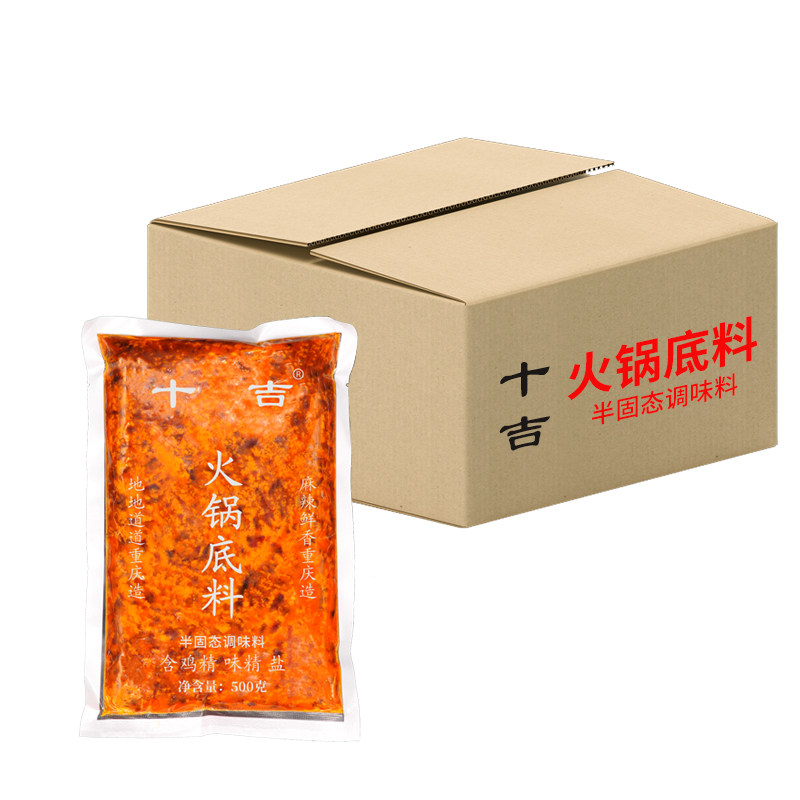 十吉重庆牛油火锅底料15kg牛油超辣麻辣烫火锅调料开店商用配方调