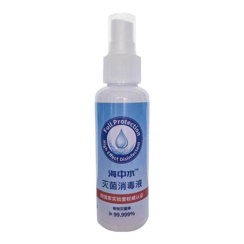 次氯酸消毒水杀菌疫情专用喷雾