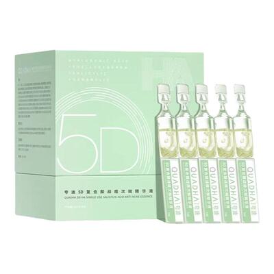 夸迪水杨酸战痘次抛5D玻尿酸面部