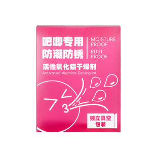 【叽萌】吧唧干燥剂活性氧化铝变色硅胶分子筛除湿谷子书本防潮珠