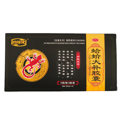 【鼎恒升】蛤蚧大补胶囊0.5g*20粒/盒