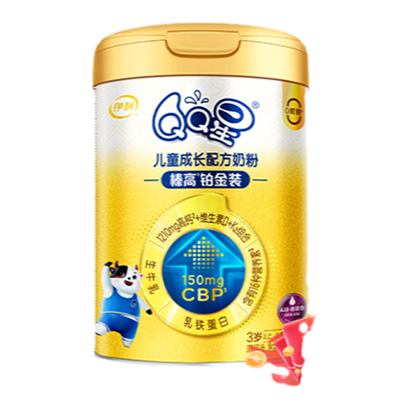 伊利奶粉6罐返30榛高铂金QQ星3岁