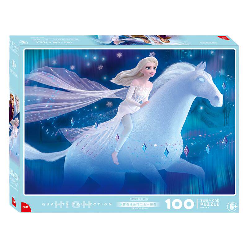 公主200片拼图冰雪奇缘苏菲亚拼图/拼板