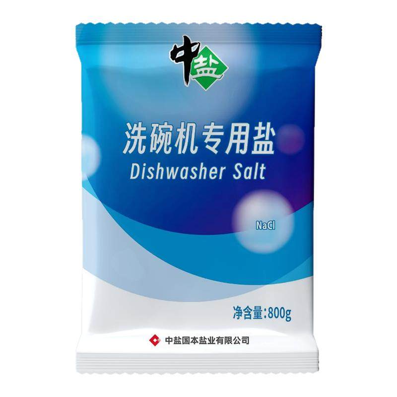 中盐洗碗机专用盐保护机体软水盐