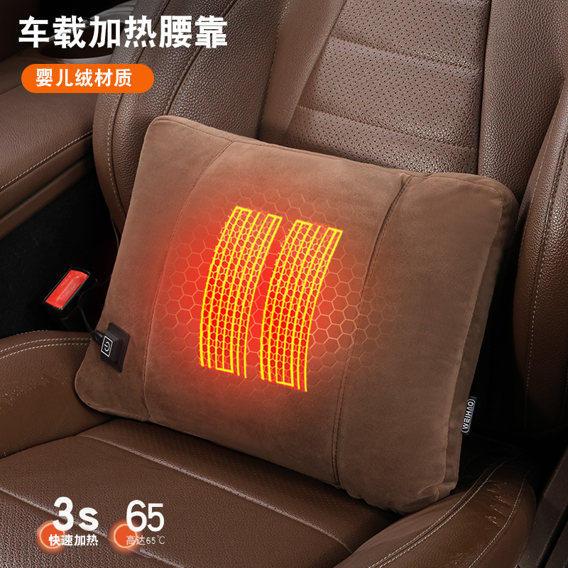 汽车加热腰靠车载开车护腰神器舒适奔驰宝马奥迪冬季座椅暖腰靠垫