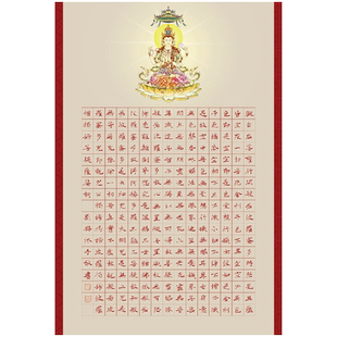 心经专用硬笔书法作品纸a3纸李放鸣姜浩推荐雅艺堂硬笔书法创作纸展览参赛纸学生成人书法爱好者书写8K纸