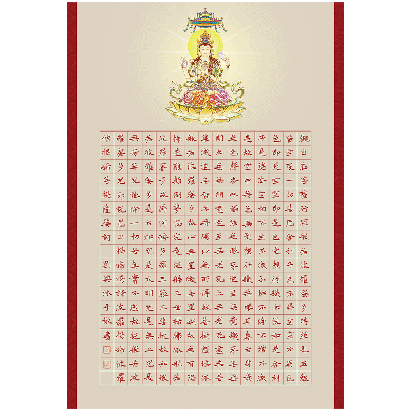 雅艺堂硬笔书法纸加厚纸心经专用